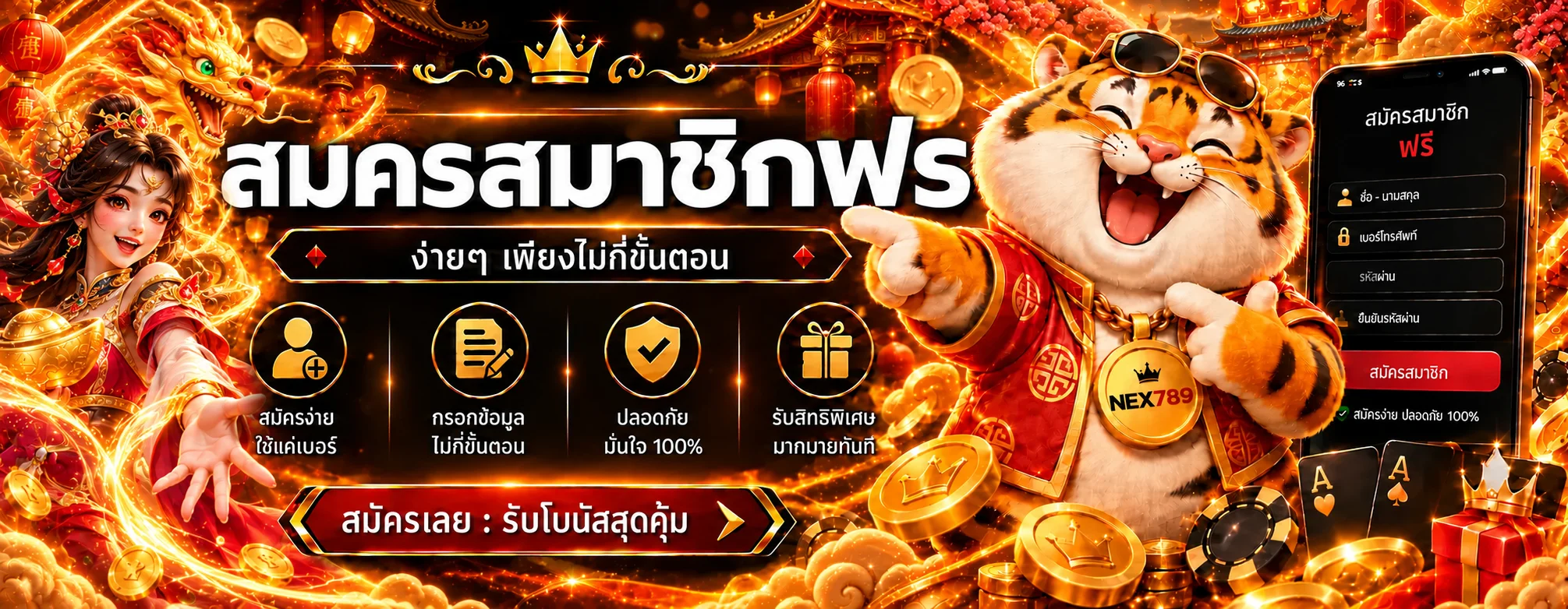 NEX789 ทางเข้า สมัคร สล็อตและคาสิโนออนไลน์ | เว็บหลัก