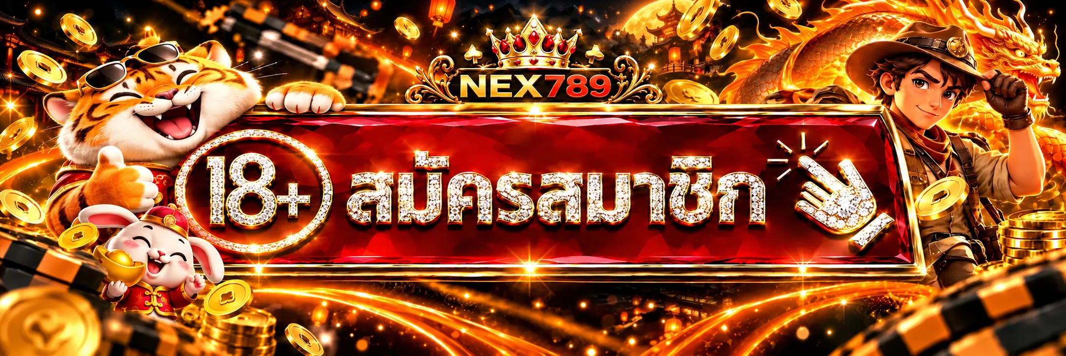 NEX789 ทางเข้า เว็บหลักและวิธีเข้าอย่างปลอดภัย ภาพประกอบ