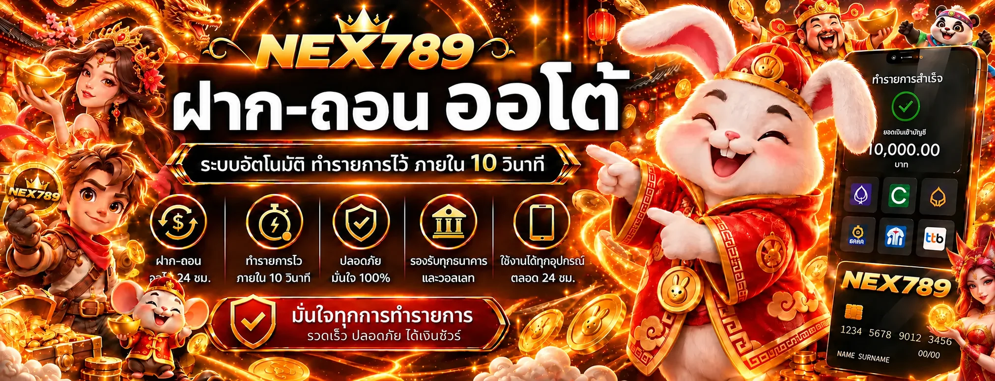 NEX789 ทางเข้า สมัคร สล็อตและคาสิโนออนไลน์ | เว็บหลัก